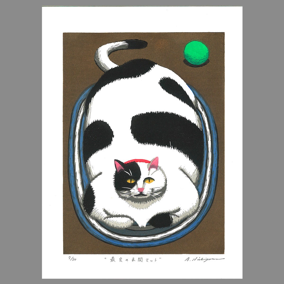 西山さん | 東京ナップ通販サイト